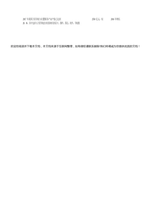 2019年普通高等学校招生全国统一考试广东省模拟试卷含答案5.docx