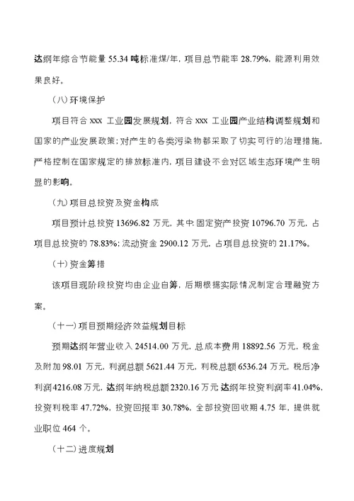 新建年产960套除尘打磨柜项目可行性研究报告