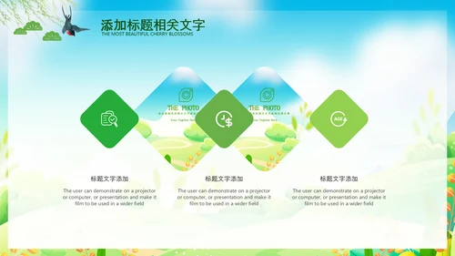 小清新春游踏青春天来了ppt模板教育培训课件