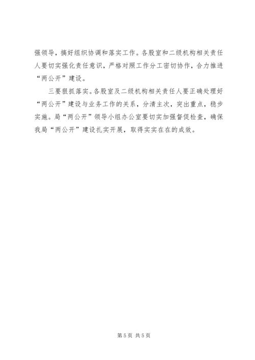 人社局示范点建设方案.docx