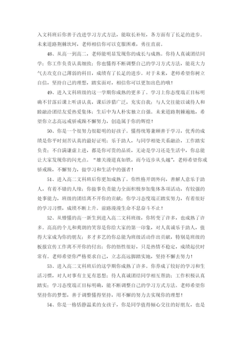 高三毕业生教师寄语.docx