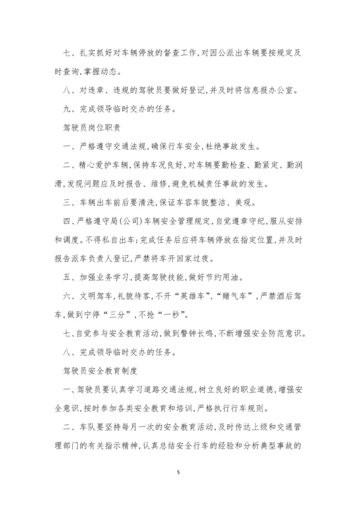 学习培训制度15篇.docx