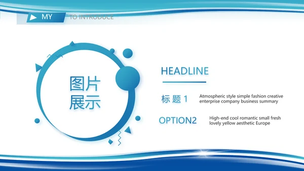 民警简历面试自我介绍岗位竞聘演讲PPT