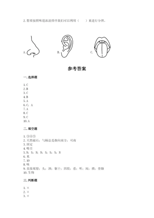 教科版二年级下册科学期末测试卷带答案（精练）.docx