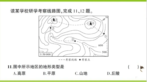 【掌控课堂-同步作业】人教版地理七(上)创优作业-综合训练 期中综合检测卷 (课件版)