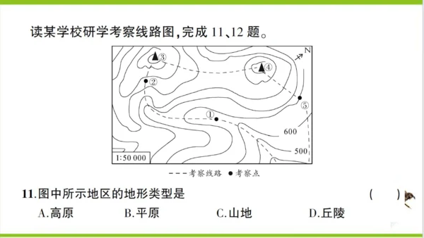 【掌控课堂-同步作业】人教版地理七(上)创优作业-综合训练 期中综合检测卷 (课件版)