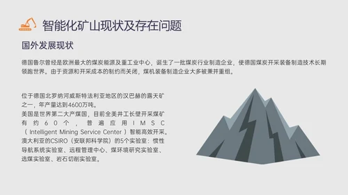 黄蓝插画风智能化矿山技术培训PPT课件煤矿