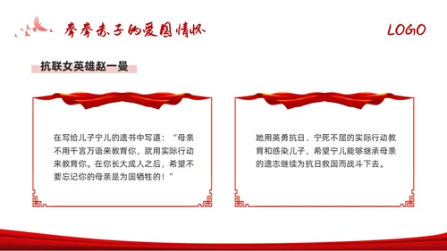 红色水墨从革命烈士家书中感悟初心使命PPT模板宣传PPT动态党课