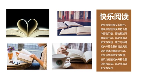 阅读好书推荐读书分享会读好书看书动态PPT模板