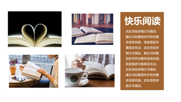 阅读好书推荐读书分享会读好书看书动态PPT模板
