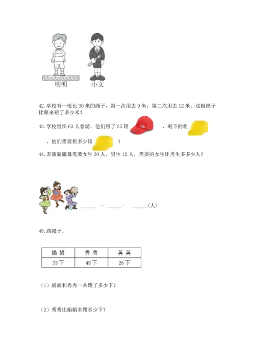 二年级上册数学应用题100道附完整答案【全优】.docx