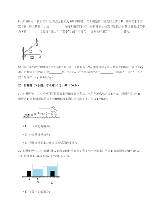 基础强化湖南临湘市第二中学物理八年级下册期末考试章节测试试题（含解析）.docx