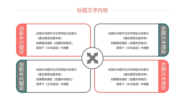 新闻媒体记者采访报社报纸总结汇报PPT模板