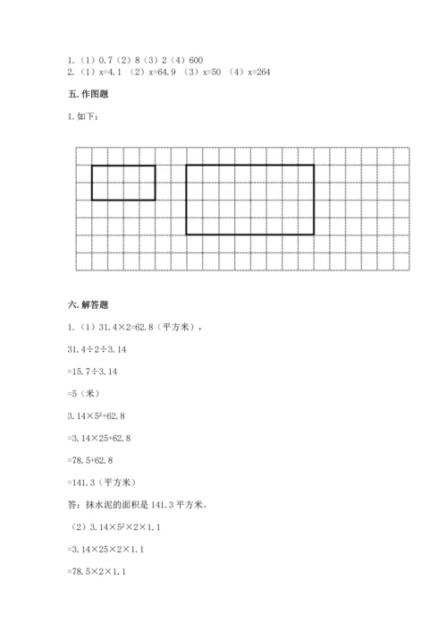 经典小学生数学试卷精品含答案.docx