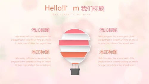 粉色唯美春季护肤动态PPT