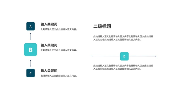 科技风商务房地产企业宣传汇报PPT模板