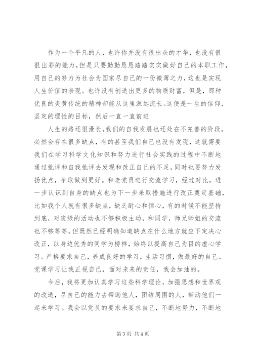 听完党课心得体会范文.docx