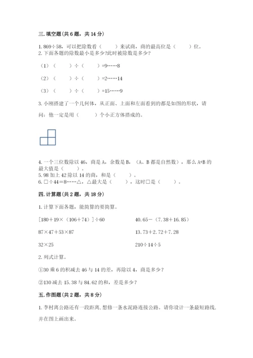 苏教版数学四年级上册期末卷及参考答案【基础题】.docx