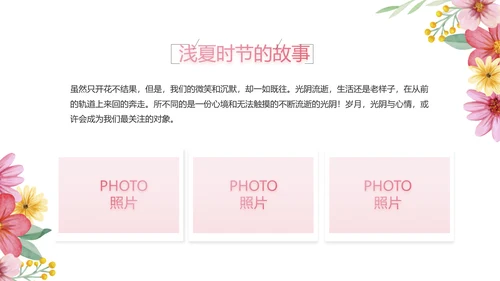 手绘漂亮寻觅春天春季旅游动态PPT