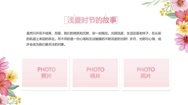 手绘漂亮寻觅春天春季旅游动态PPT