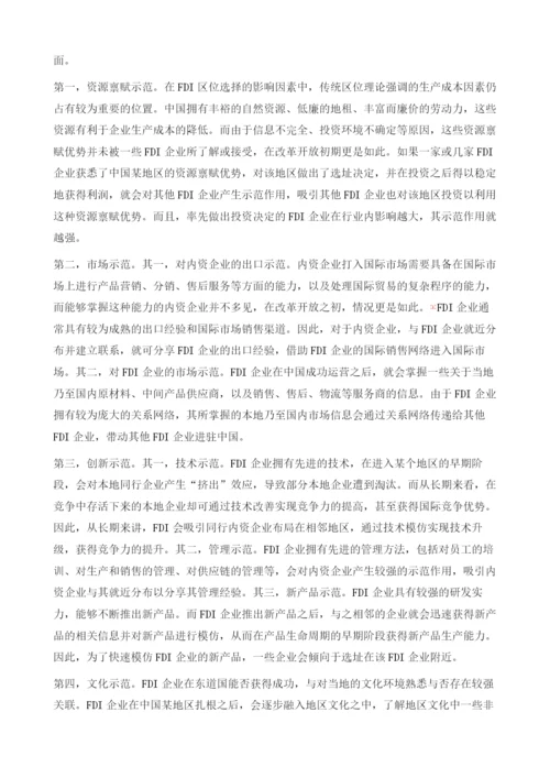 FDI对中国工业集聚的影响机制.docx