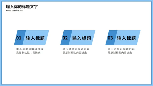 清新新员工入职培训PPT模板