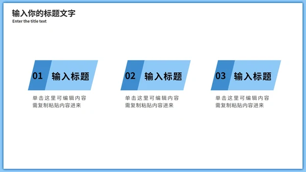 清新新员工入职培训PPT模板