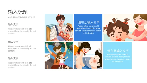 爸气十足父爱无边父亲节爸爸亲子活动通用PPT