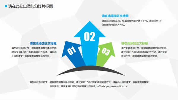 教学课桌毕业论文答辩通用PPT模板
