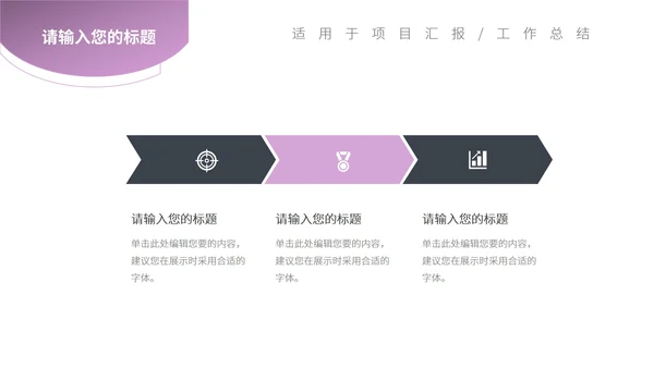 白色简约风流线项目策划营销方案PPT模板