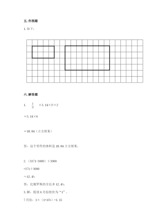 北师大版六年级下册数学 期末检测卷精品（突破训练）.docx