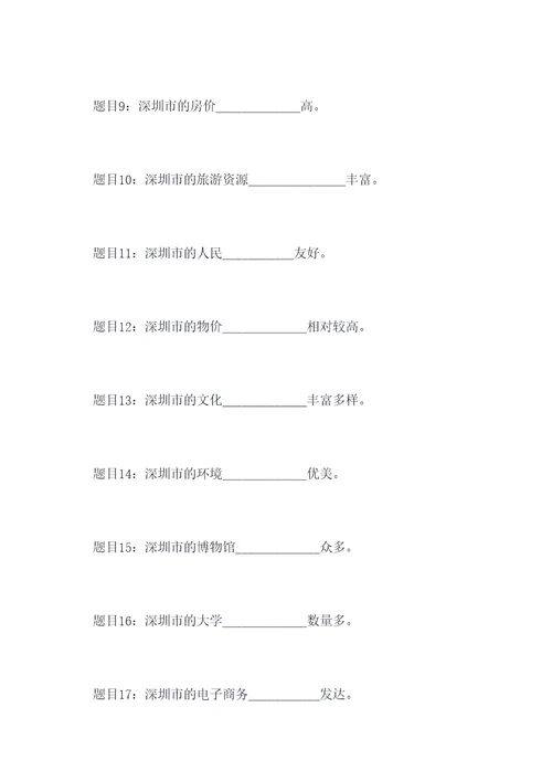 抖音深圳市高考二模填空题