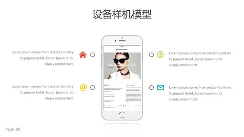多彩简洁现代风公司简介商务通用PPT模板