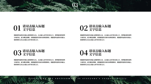 绿色简约大气风世界地球日PPT模板