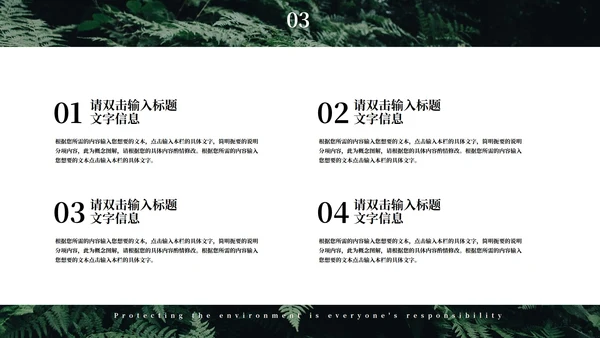 绿色简约大气风世界地球日PPT模板