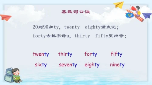 人教新起点小学英语三年级下册Unit2 基数词变序数词