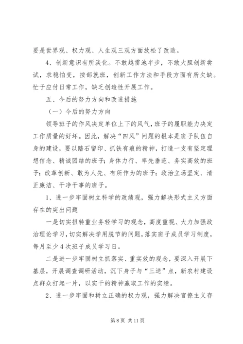 人防办党的群众路线对照检查工作汇报.docx