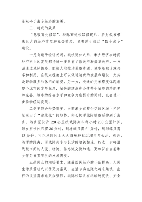 关于人大代表的议案_3.docx