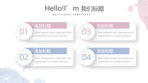 创意手绘简约彩妆培训动态PPT