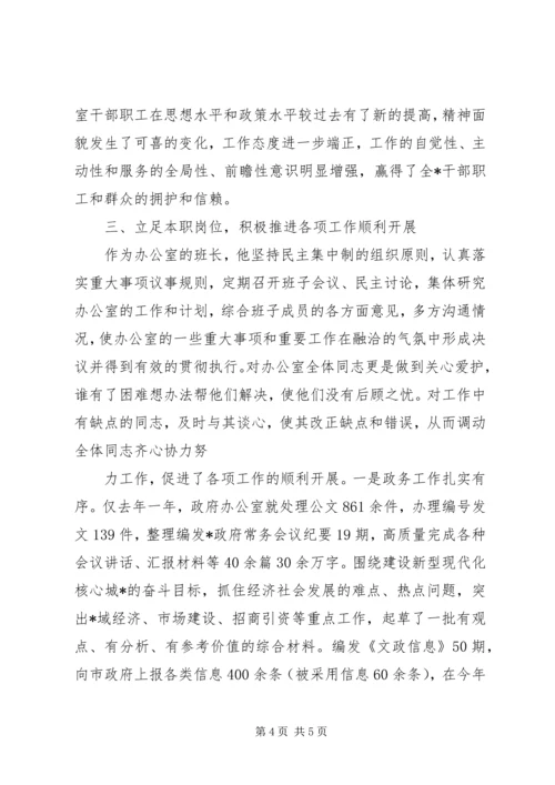 党支部书记主要思想政治工作总结.docx