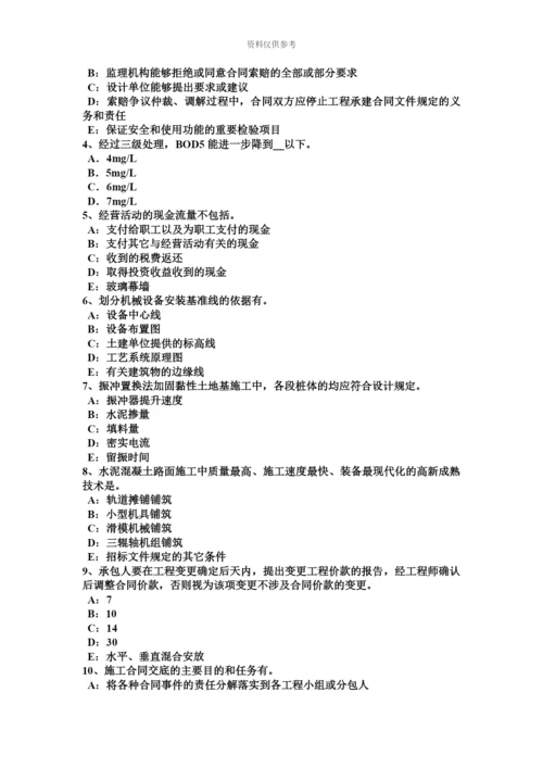 青海省一级建造师项目管理施工质量不合格的处理考试试卷.docx