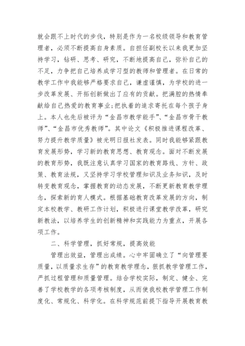 校长工作室学员总结.docx