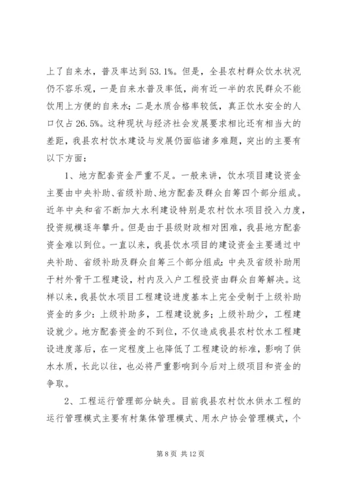 人大视察汇报材料.docx