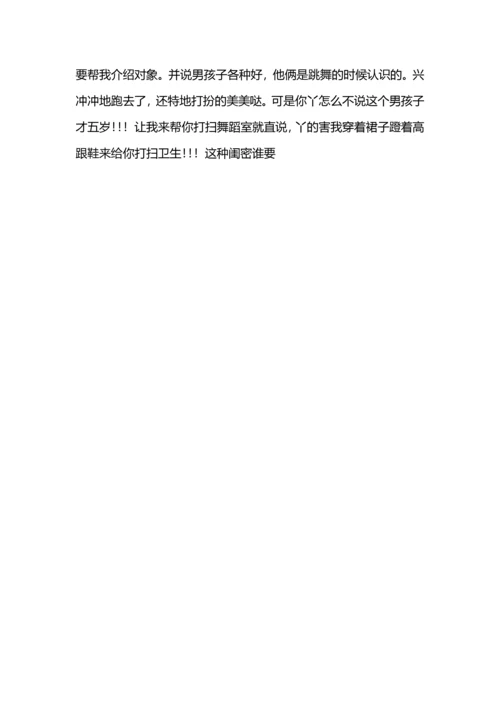 爱笑会议室经典段子.docx