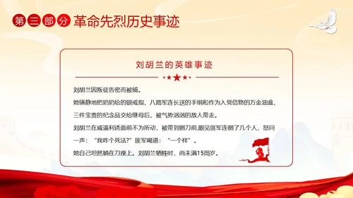 七一建党节党的知识进校园建党102年主题班会PPT
