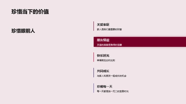 纪念日：时光印记
