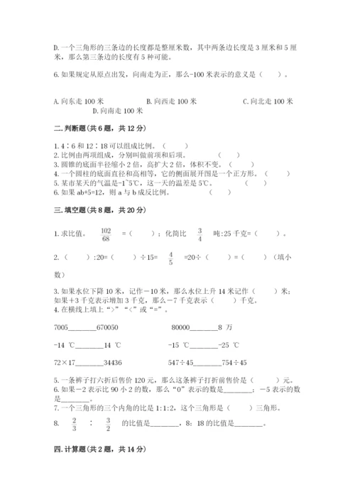 那曲地区小升初数学测试卷有精品答案.docx