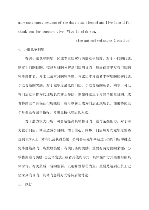 专卖店管理完善版.docx