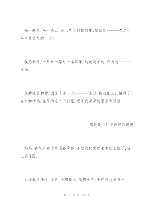 母亲节演讲稿600字五篇.docx