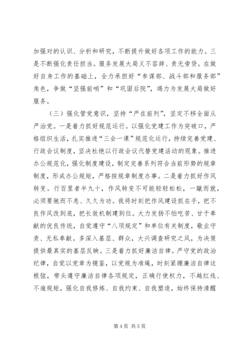 深入学习贯彻党的十九届四中全会精神.docx